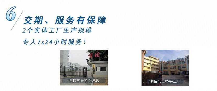 3個(gè)實(shí)體工廠生產(chǎn)規(guī)模，專人7x24小時(shí)服務(wù)！
