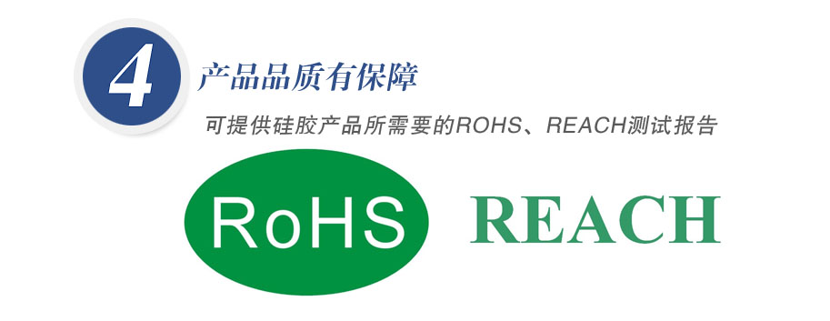 提供產(chǎn)品ROHS、REACH測(cè)試報(bào)告