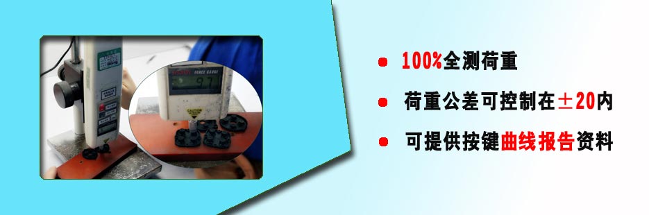 100%進(jìn)行游戲機(jī)荷重全測(cè)