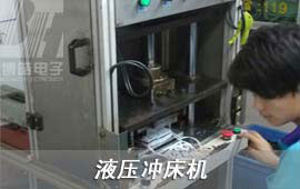 先根據(jù)硅膠按鍵/塑膠按鍵帽的結(jié)構(gòu)開出液壓模具（采用55#鋼材），將液壓模具裝入液壓沖床機(jī)中，終可以做到機(jī)器切除硅膠按鍵/塑膠按鍵帽毛邊。
