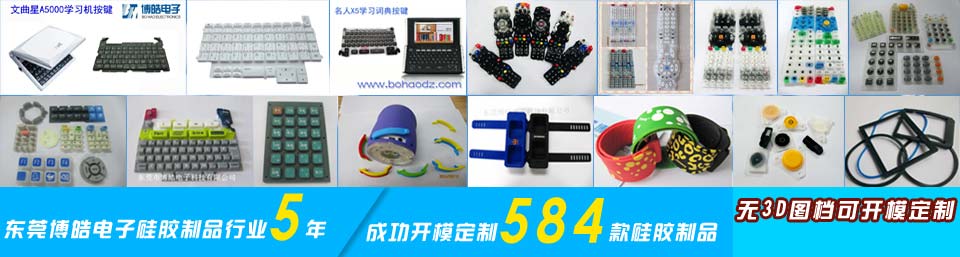 硅膠產品