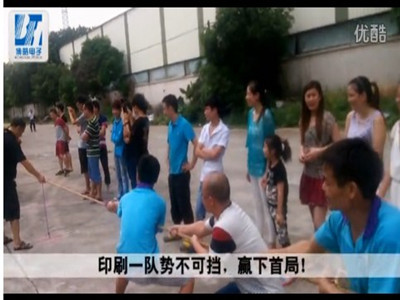 2015年拔河總結(jié)賽精彩花絮-堅持就是勝利！