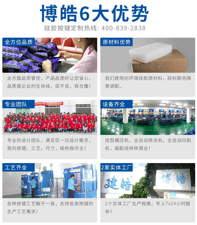 博皓方向盤內(nèi)置硅膠按鍵生產(chǎn)廠家