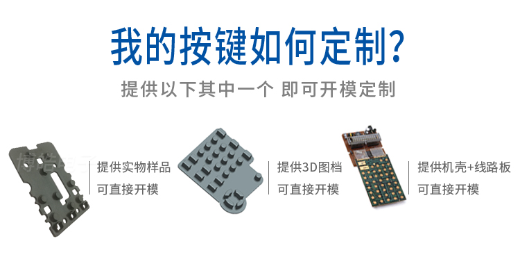 硅膠按鍵設(shè)計