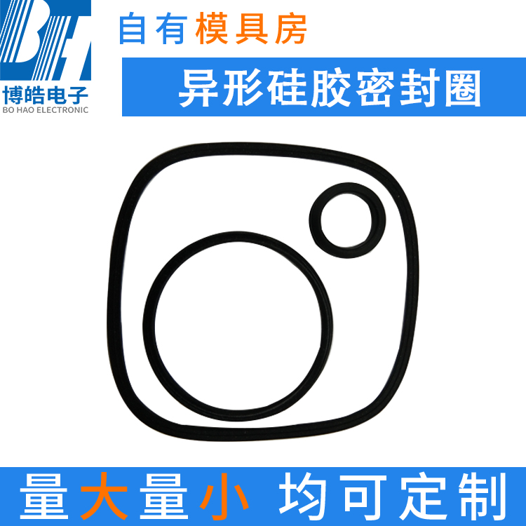 東莞異形硅膠密封圈，防水防塵硅膠密封圈定制加工