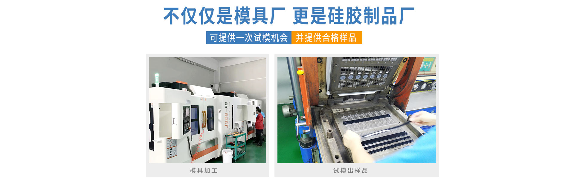 可提供一次試模機會，并提供合格樣品